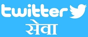 Twitter-Seva-Logo