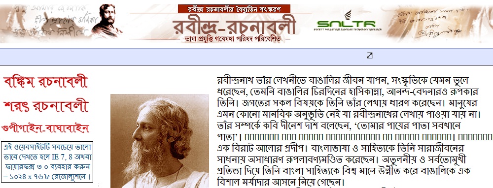 Bengal’s gift to readers, Tagore works digitized