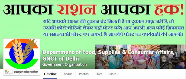 Now, Delhiites can complain about Ration Office, FPS on Facebook