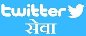 ‘Twitter Seva’ to serve startups, exporters, importers better