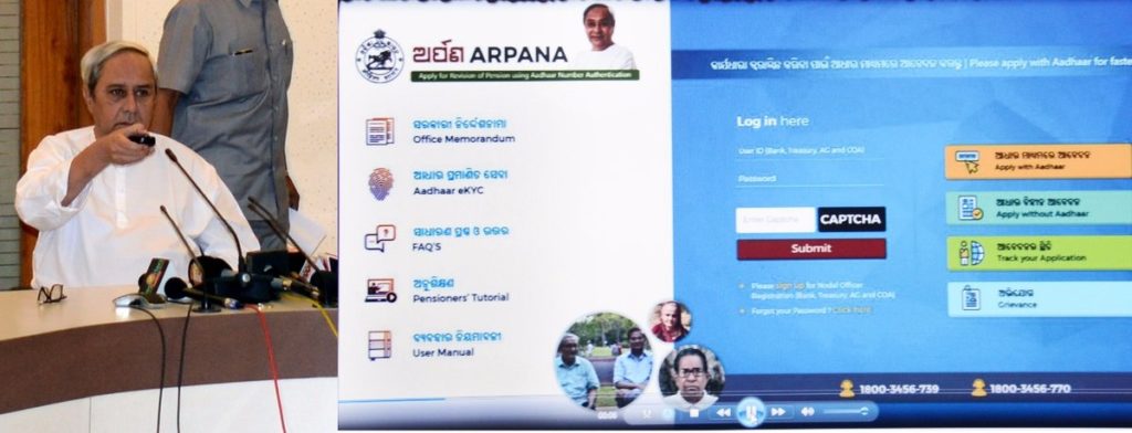 Pension revision plans made easy and online in Odisha