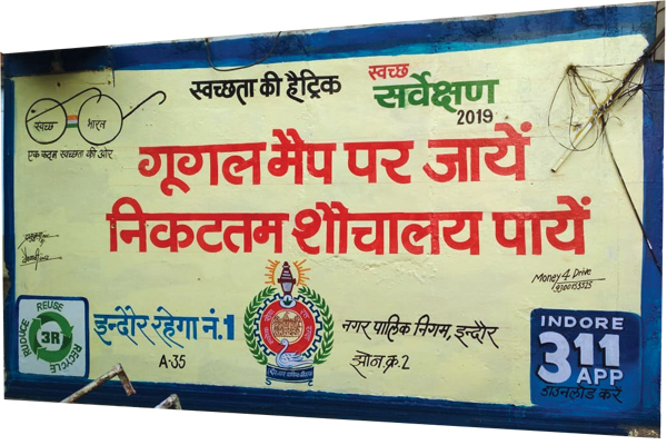 Awareness on SBM through wall messages