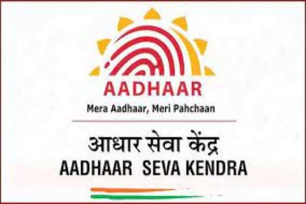 Unique Identification Authority of India (UIDAI)