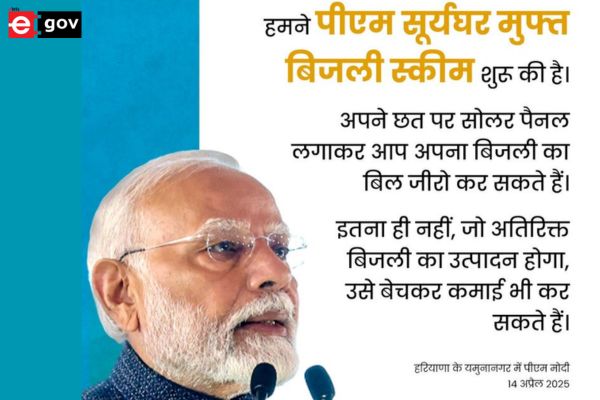 800 MW Power Boost for Haryana with New Thermal Plant in Yamunanagar